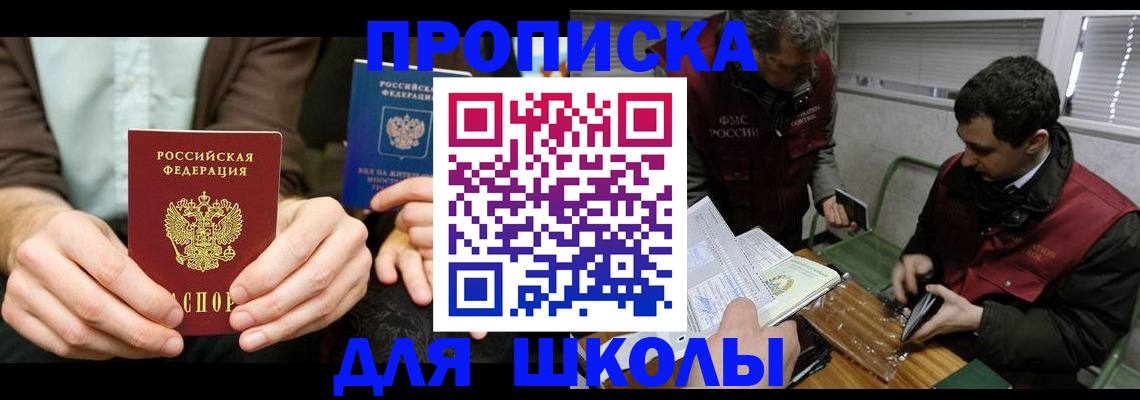 прописка 2025 в Красноуральске