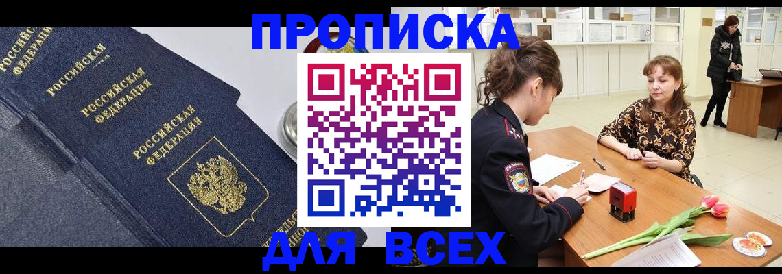 прописка поиск в Красноуральске