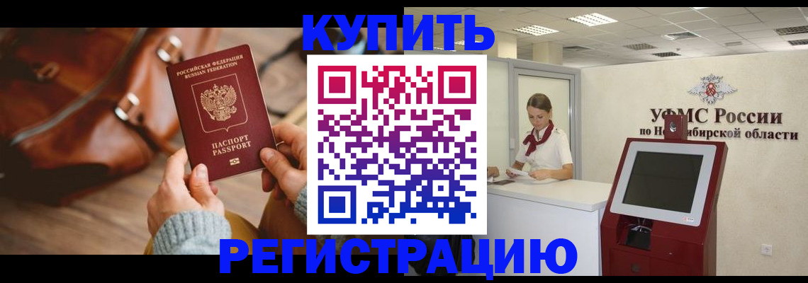 прописка иностранных граждан в Красноуральске