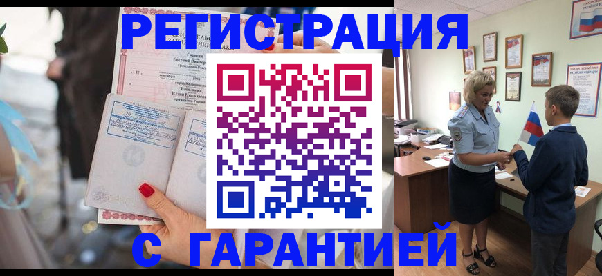 прописка для военкомата в Красноуральске