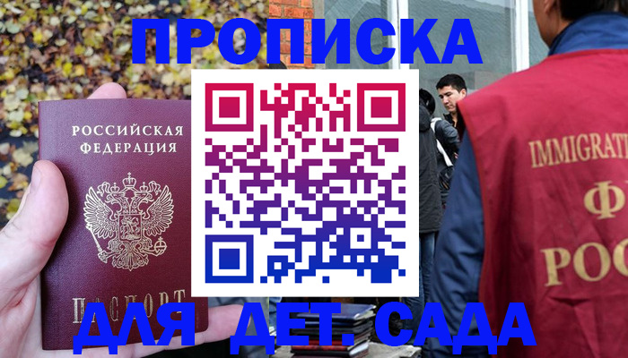временная регистрация для всех в Красноуральске