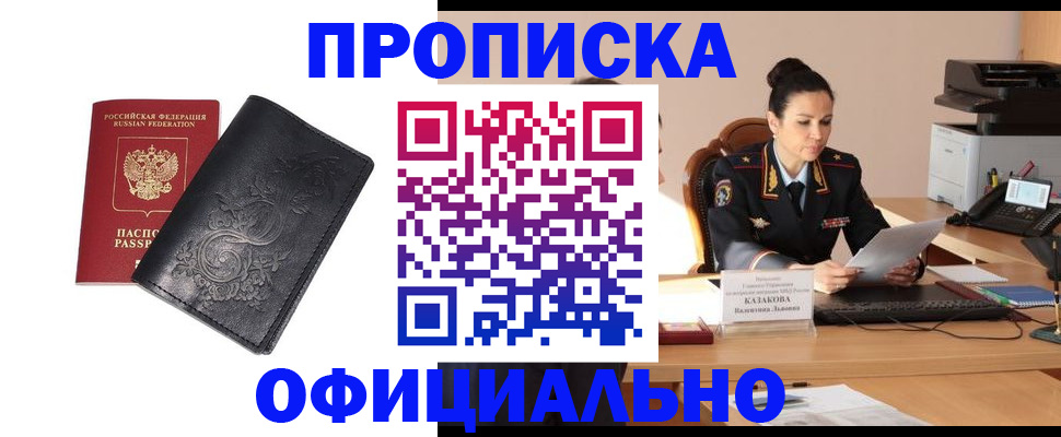 временная регистрация для всех в Красноуральске