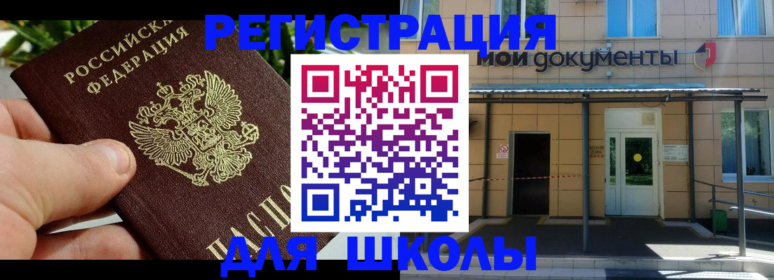 прописка в Красноуральске