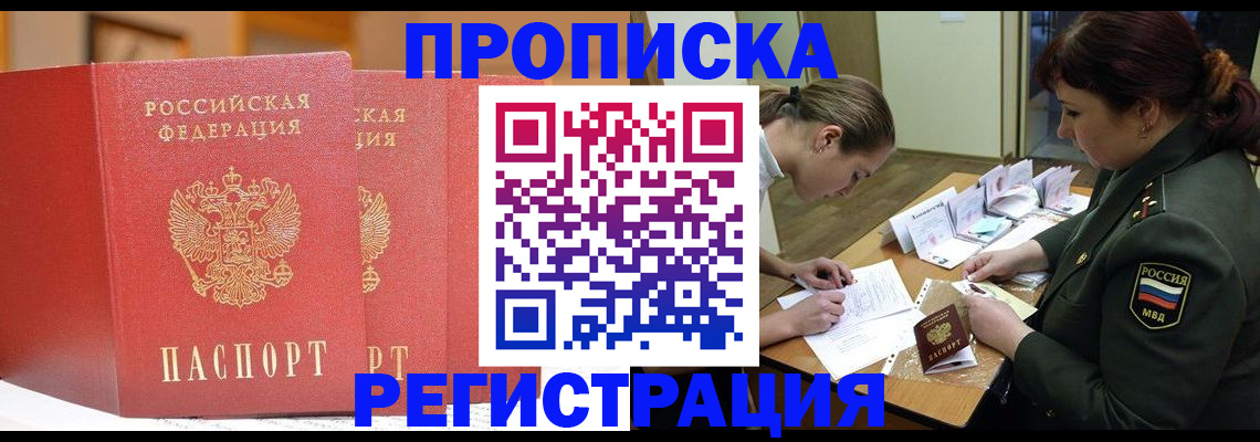 временная регистрация надежно в Красноуральске