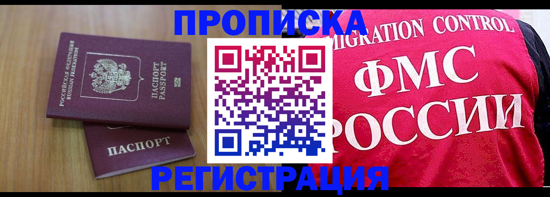 временная регистрация недорого в Красноуральске