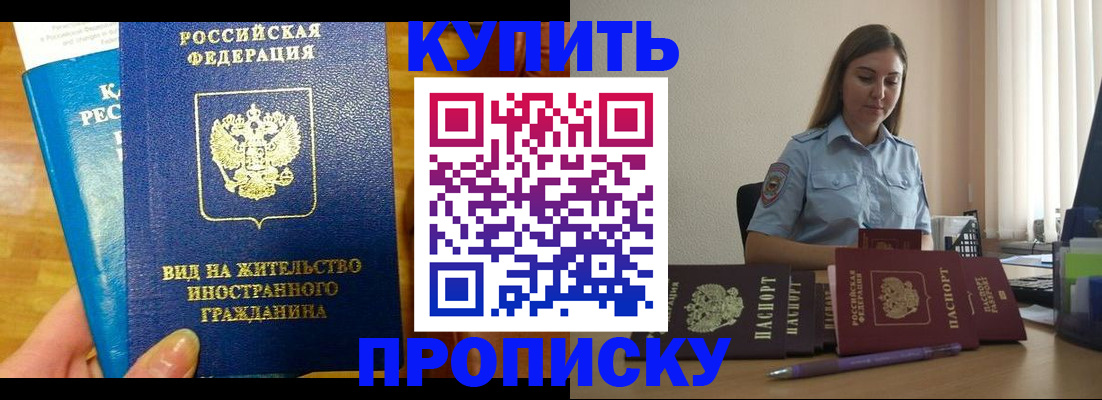прописка гарантия в Красноуральске