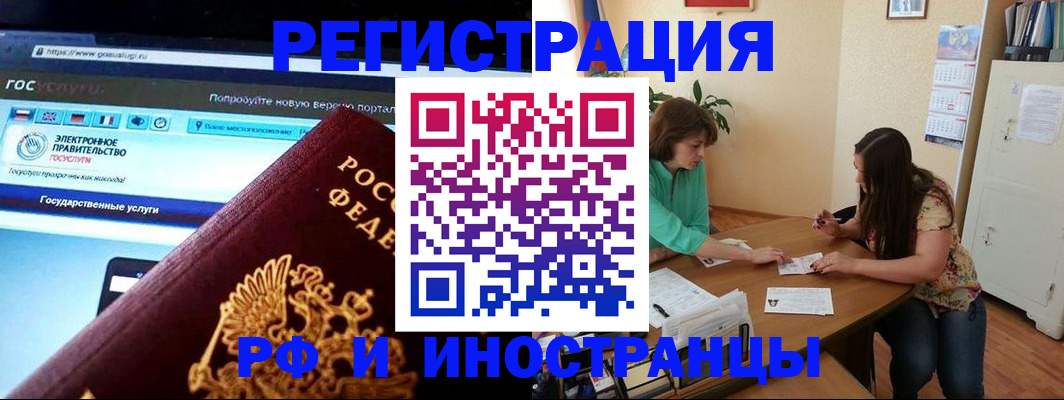 прописка регистрация в Красноуральске